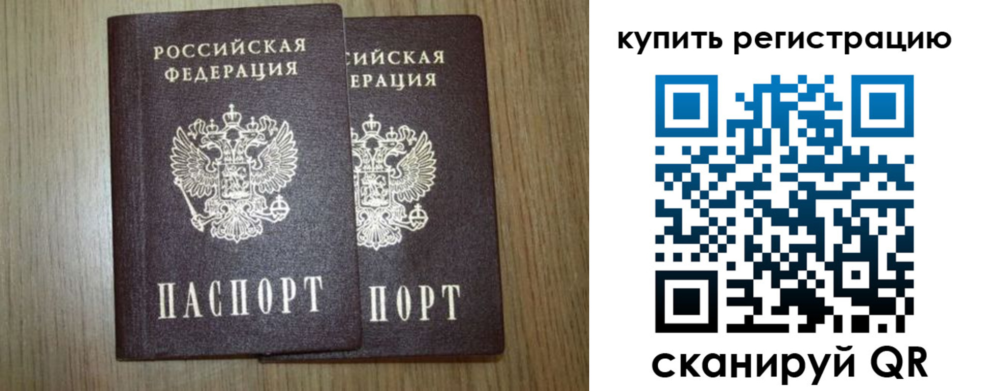 прописка 2025 в Сысерти