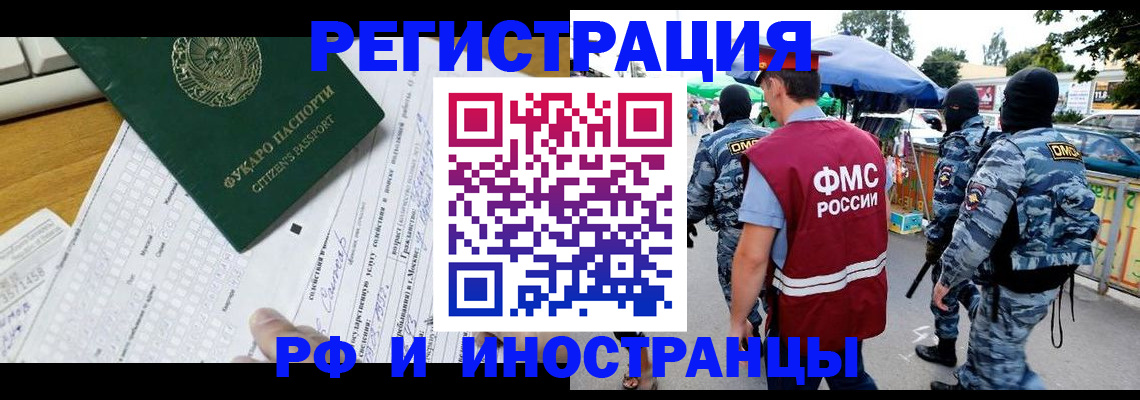 прописка ребенка в Сысерти