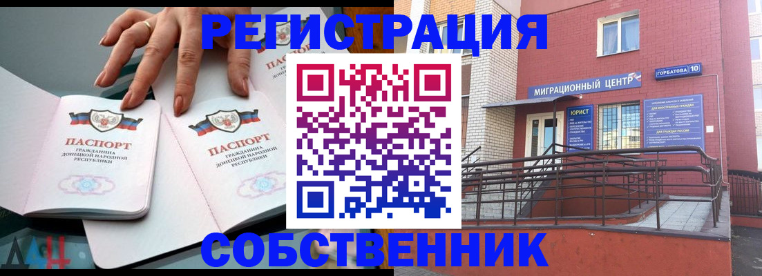 временная прописка в Сысерти